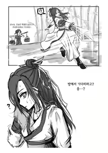 Page 8 of 가장 특별한 날 - preview thumbnail
