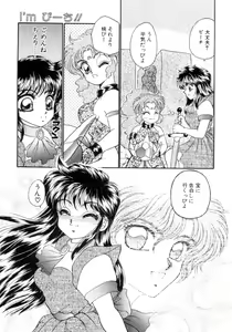Page 168 of I'm Peach!! - preview thumbnail