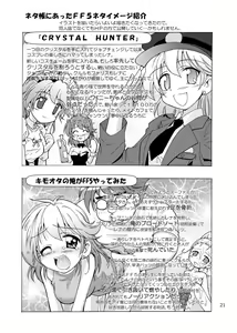 Page 22 of Shokushu x Rydia 2009 - Tentacle x Rydia 2009 - preview thumbnail
