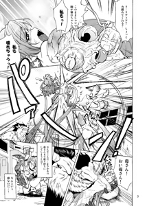 Page 4 of Shokushu x Rydia 2009 - Tentacle x Rydia 2009 - preview thumbnail