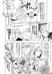Page 7 of Shokushu x Rydia 2009 - Tentacle x Rydia 2009 - preview thumbnail