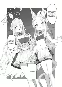 Page 3 of Eden Jouyaku no Atoshimatsu | Последствия Пакта Эдема (decensored) - preview thumbnail