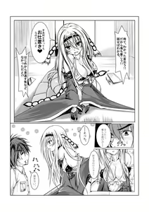 Page 277 of Uchida Shou - preview thumbnail