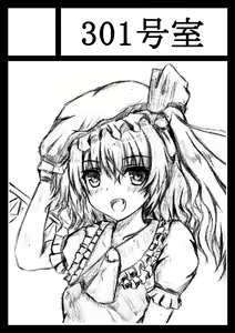 Page 306 of Uchida Shou - preview thumbnail