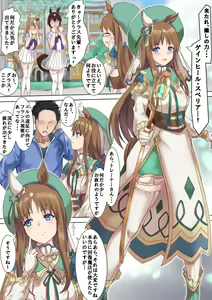Page 43 of Uchida Shou - preview thumbnail
