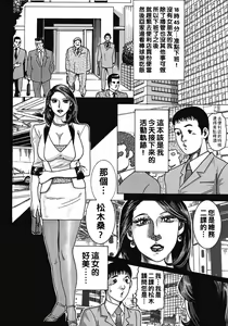 Page 6 of Boku to Hitozuma no Aru Seitekina Jijou - preview thumbnail