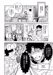Page 3 of Isekai Rakuten Vol. 37 - preview thumbnail