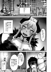 Page 40 of Isekai Rakuten Vol. 37 - preview thumbnail