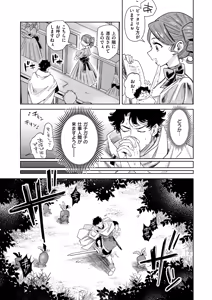Page 4 of Isekai Rakuten Vol. 37 - preview thumbnail