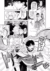 Page 8 of Isekai Rakuten Vol. 37 - preview thumbnail