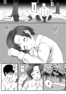 Page 2 of Hana Yori Hitozuma - preview thumbnail
