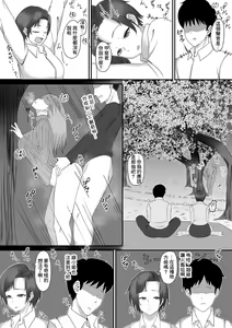 Page 3 of Hana Yori Hitozuma - preview thumbnail
