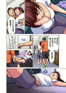 Page 512 of Gikei ni Yobai o Sareta Watashi wa Ikudotonaku Zecchou o Kurikaeshita | 大伯偷偷夜襲我，從此被迫成為性奴隸瘋狂高潮無數次！1-34 - preview thumbnail