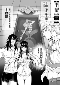 Page 176 of Chijou Hyakkai R18 Ch.01-45 [Chinese] 地上100層 - preview thumbnail