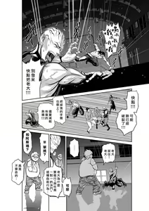 Page 1926 of Chijou Hyakkai R18 Ch.01-45 [Chinese] 地上100層 - preview thumbnail
