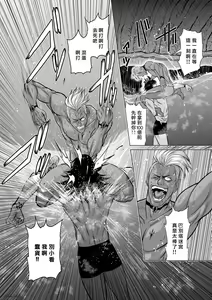 Page 332 of Chijou Hyakkai R18 Ch.01-45 [Chinese] 地上100層 - preview thumbnail