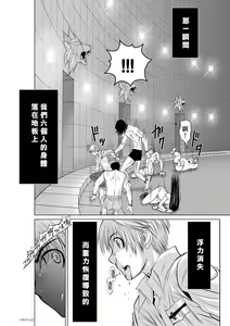 Page 370 of Chijou Hyakkai R18 Ch.01-45 [Chinese] 地上100層 - preview thumbnail