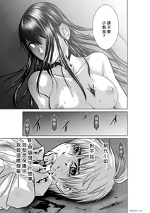 Page 654 of Chijou Hyakkai R18 Ch.01-45 [Chinese] 地上100層 - preview thumbnail