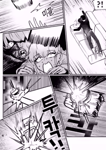 Page 11 of Do-chak NamMae 1 | 도착남매 1 - preview thumbnail