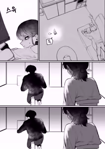 Page 12 of Do-chak NamMae 1 | 도착남매 1 - preview thumbnail
