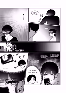 Page 14 of Do-chak NamMae 1 | 도착남매 1 - preview thumbnail