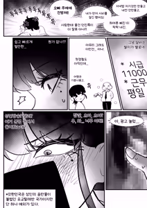 Page 15 of Do-chak NamMae 1 | 도착남매 1 - preview thumbnail