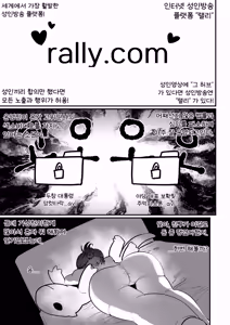 Page 16 of Do-chak NamMae 1 | 도착남매 1 - preview thumbnail
