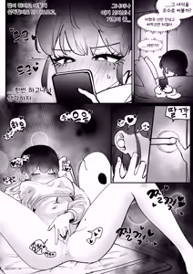 Page 17 of Do-chak NamMae 1 | 도착남매 1 - preview thumbnail