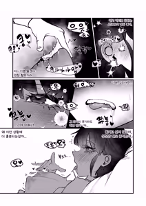 Page 18 of Do-chak NamMae 1 | 도착남매 1 - preview thumbnail