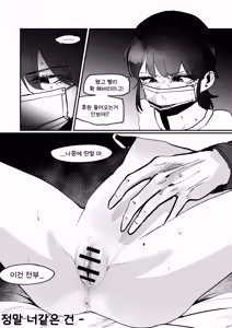 Page 2 of Do-chak NamMae 1 | 도착남매 1 - preview thumbnail