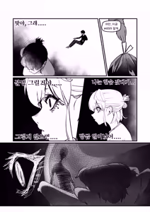 Page 23 of Do-chak NamMae 1 | 도착남매 1 - preview thumbnail