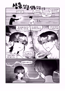 Page 25 of Do-chak NamMae 1 | 도착남매 1 - preview thumbnail