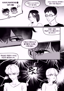 Page 6 of Do-chak NamMae 1 | 도착남매 1 - preview thumbnail