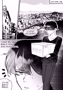 Page 7 of Do-chak NamMae 1 | 도착남매 1 - preview thumbnail