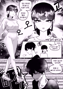Page 8 of Do-chak NamMae 1 | 도착남매 1 - preview thumbnail