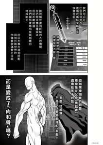 Page 1238 of Chijou Hyakkai R18 Ch.46-75.5 [Chinese] 地上100層 - preview thumbnail