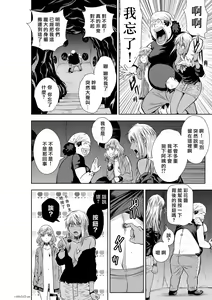 Page 1664 of Chijou Hyakkai R18 Ch.46-75.5 [Chinese] 地上100層 - preview thumbnail