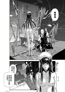 Page 654 of Chijou Hyakkai R18 Ch.46-75.5 [Chinese] 地上100層 - preview thumbnail