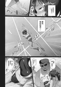 Page 176 of Corrupted party | Corrupted Party～沉淪的少女們～ - preview thumbnail
