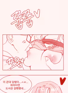 Page 3 of 틱톡하다 걸린 일진녀 - preview thumbnail