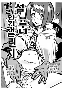 Page 5 of Kankou Season no Suiren Mama | 관광 시즌의 수련 엄마 - preview thumbnail