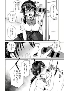 Page 168 of COMIC Gucho Vol. 22 - preview thumbnail