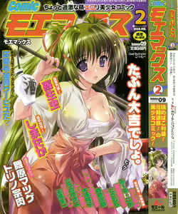 COMIC MoeMax 2008-02 - hentai manga cover image