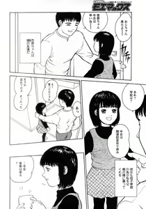 Page 101 of COMIC MoeMax 2008-02 - preview thumbnail