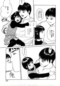 Page 102 of COMIC MoeMax 2008-02 - preview thumbnail