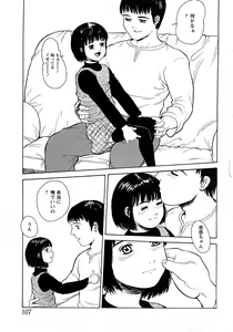 Page 104 of COMIC MoeMax 2008-02 - preview thumbnail
