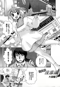 Page 162 of COMIC MoeMax 2008-02 - preview thumbnail