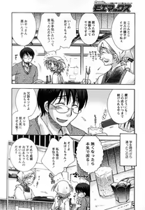 Page 163 of COMIC MoeMax 2008-02 - preview thumbnail