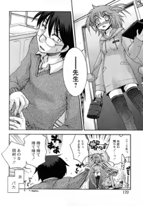 Page 167 of COMIC MoeMax 2008-02 - preview thumbnail