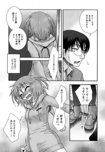Page 168 of COMIC MoeMax 2008-02 - preview thumbnail